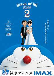 Stand By Me Doraemon 2 movie poster